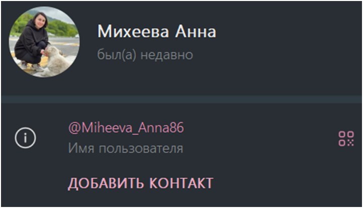 Максим Демидов