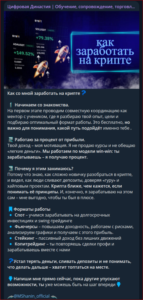 Максим Шанин свободный