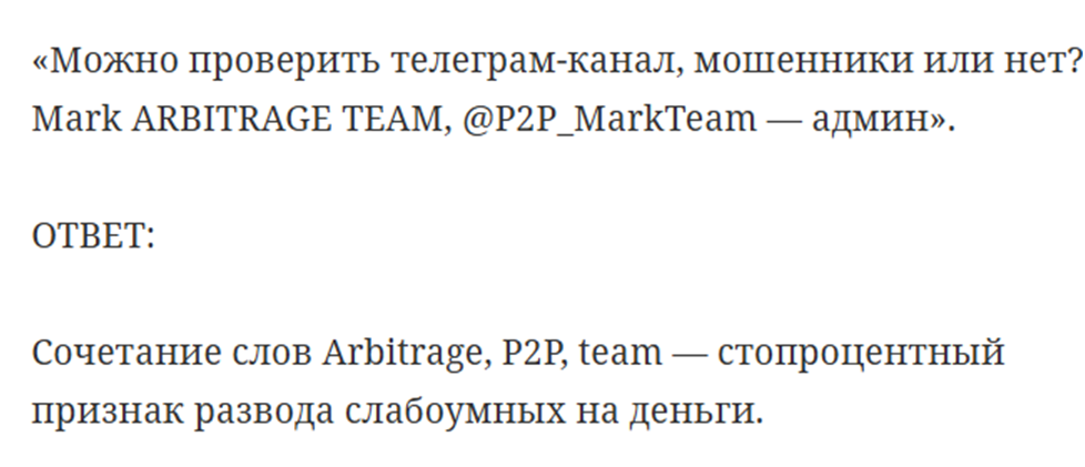 mark arbitrage team отзывы