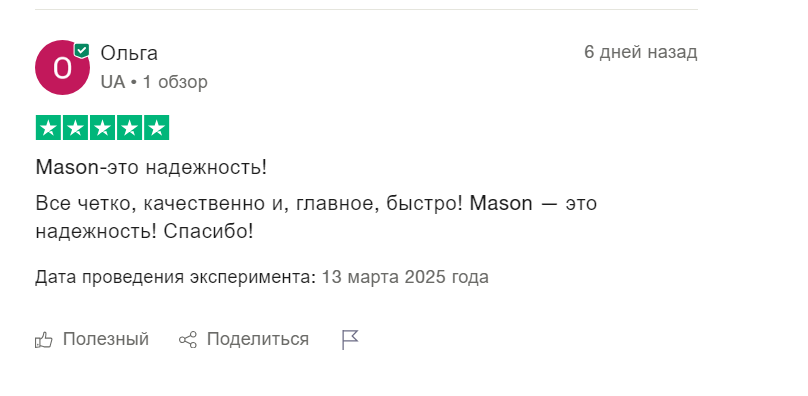 mason ex com обменник