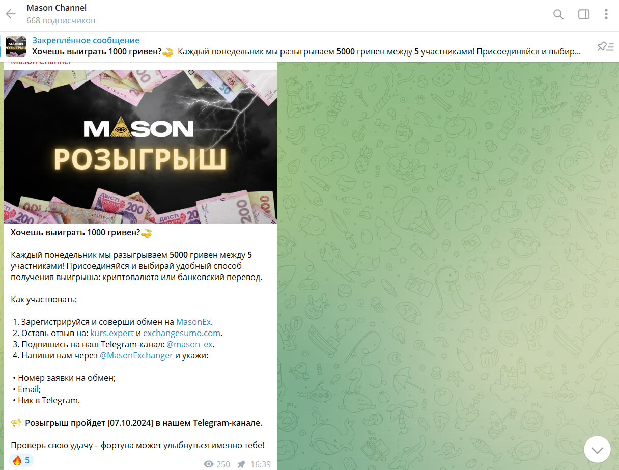 masonex обзор