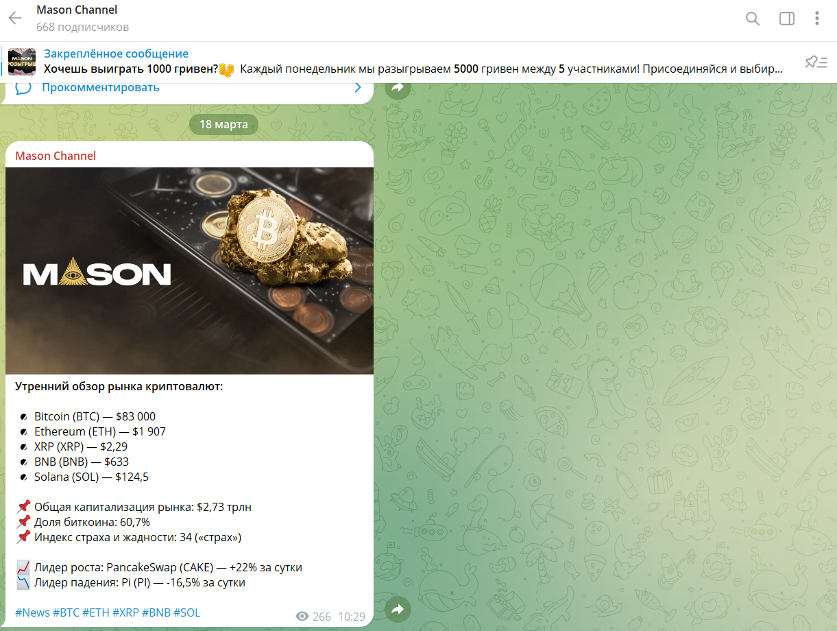 masonexchanger