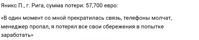 май профит отзывы