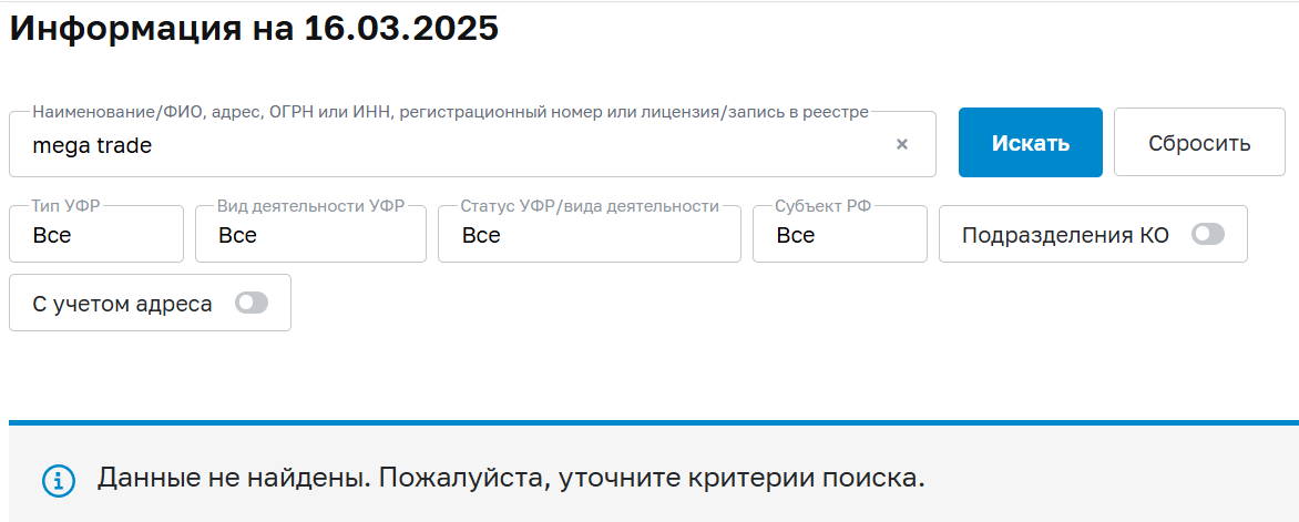 mega trade telegram