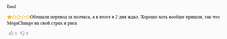 megachange