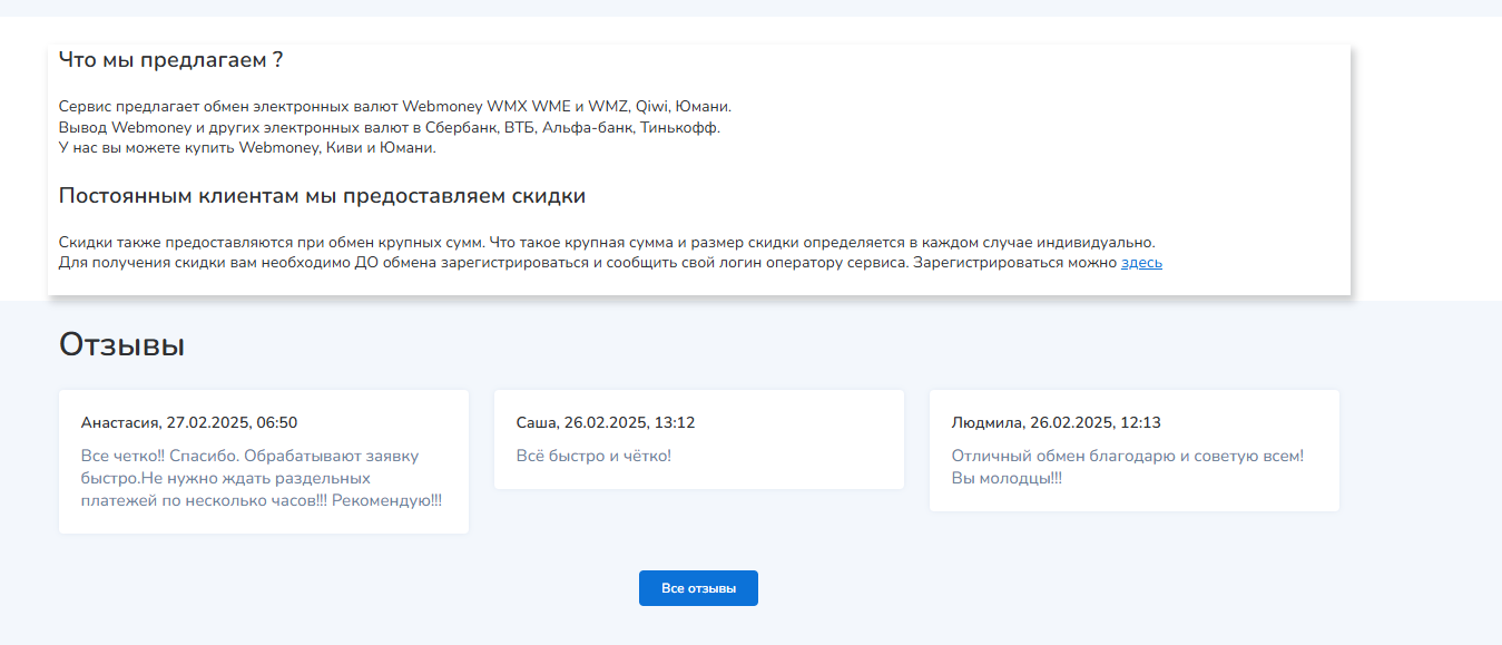 megachange ru