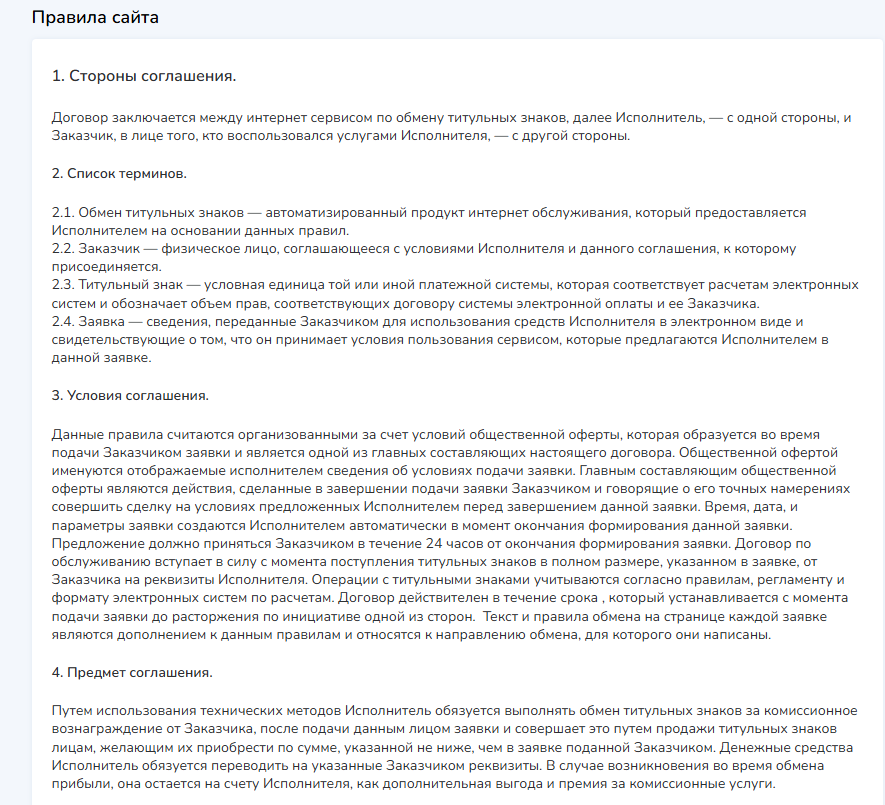 megachange ru отзывы
