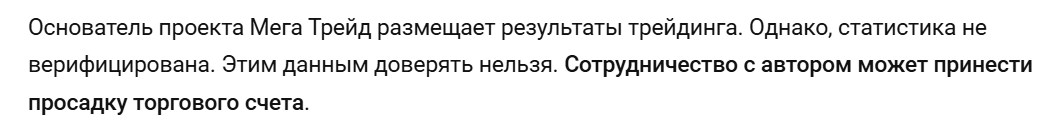 мегатрейд тг