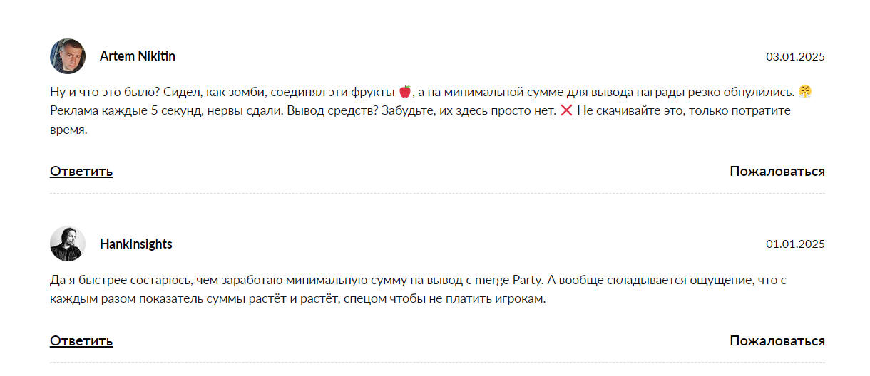 мерге парти игра