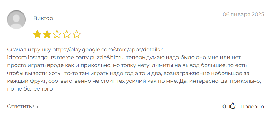 merge party игра