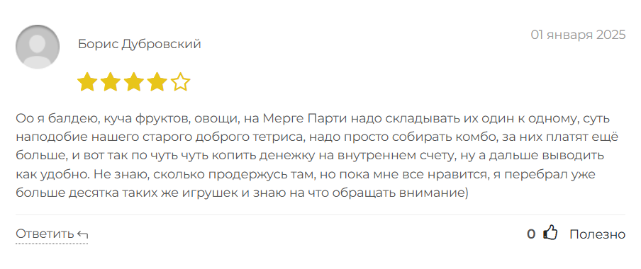 merge party вывод денег