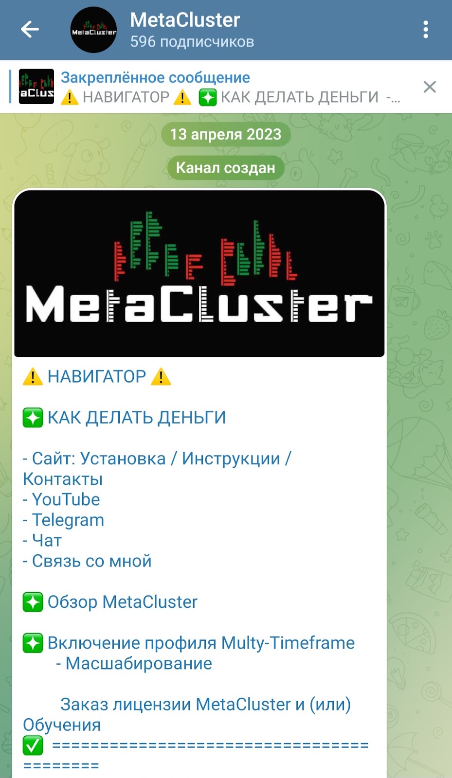 metacluster