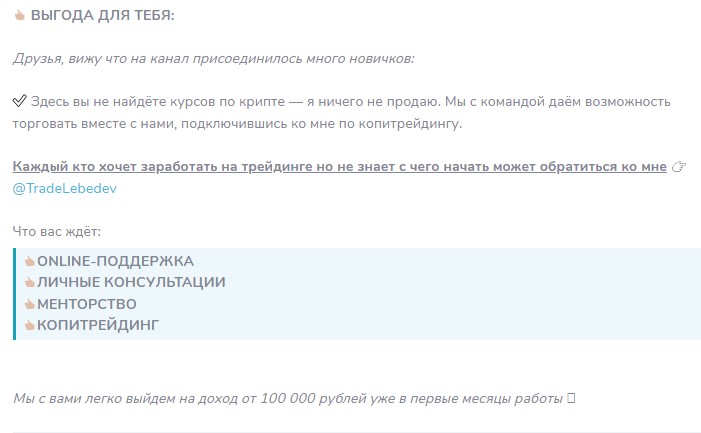 метод лебедева мошенник