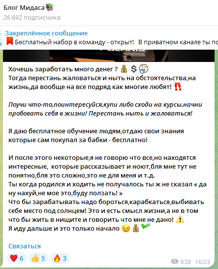 мидас картель отзывы