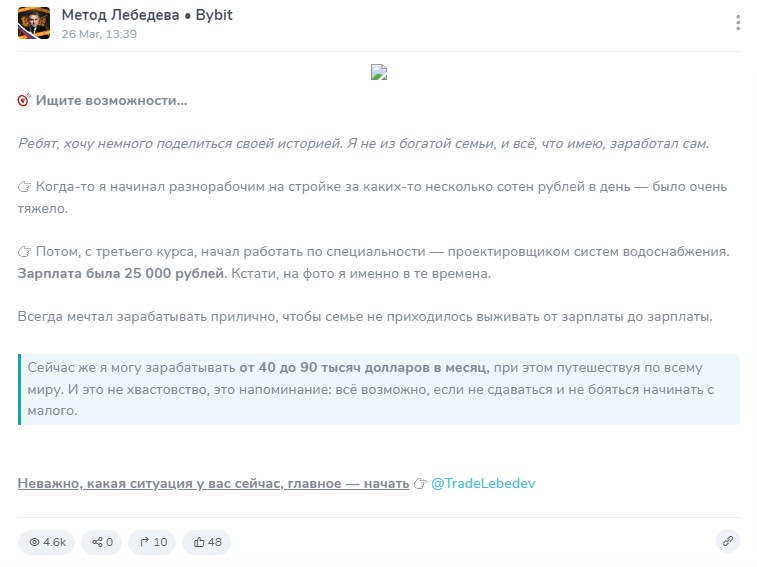 михаил лебедев криптовалюта