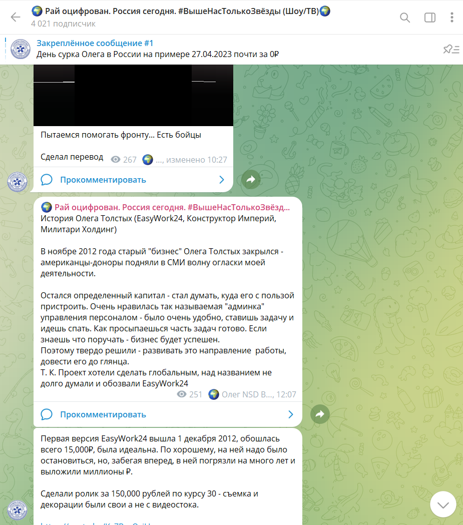 милитари холдинг