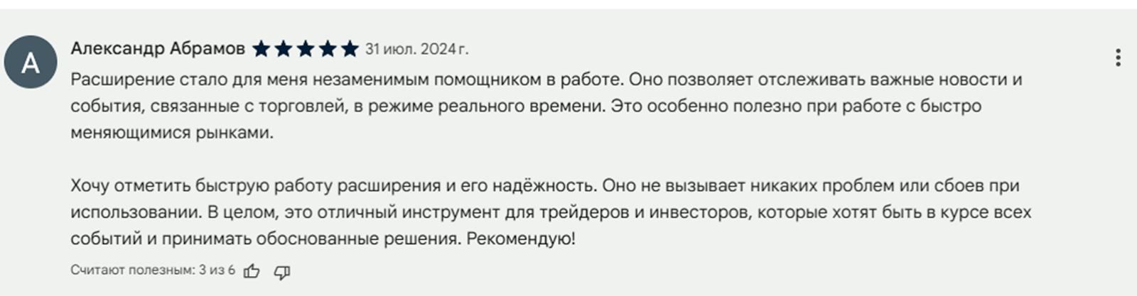 миндстокс