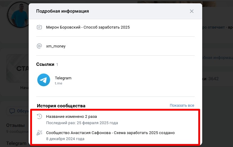 мирон боровский