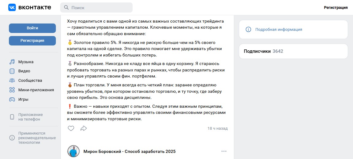 мирон боровский отзывы