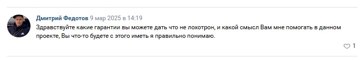 мирон боровский способ заработать 2025