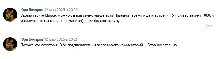 мирон боровский трейдер