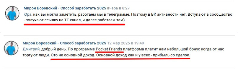 мирон боровский трейдер отзывы
