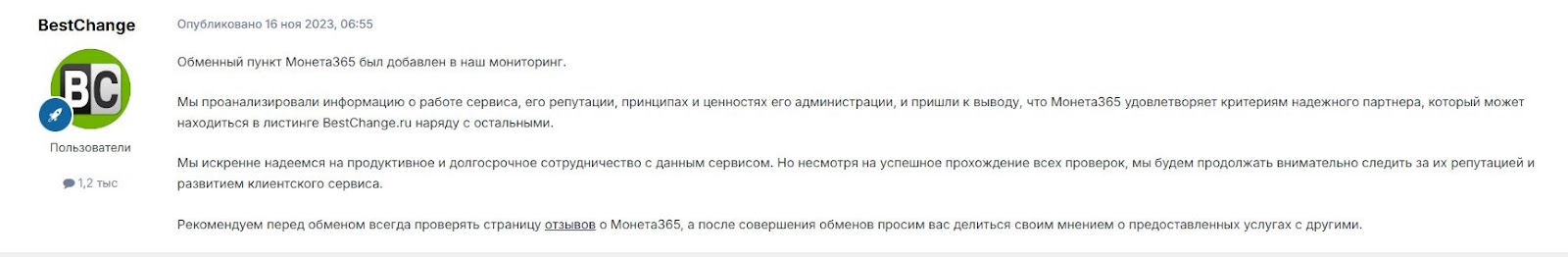 монета 365