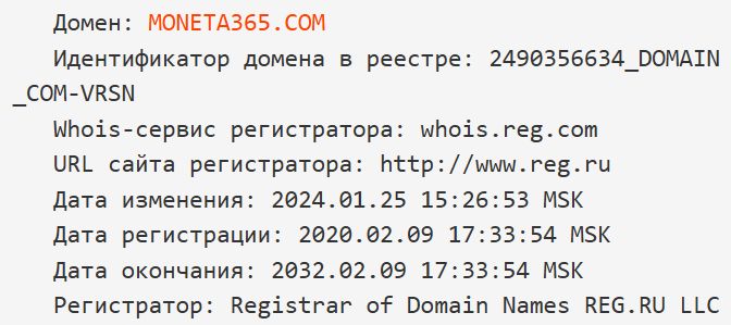 монета 365 монета 365