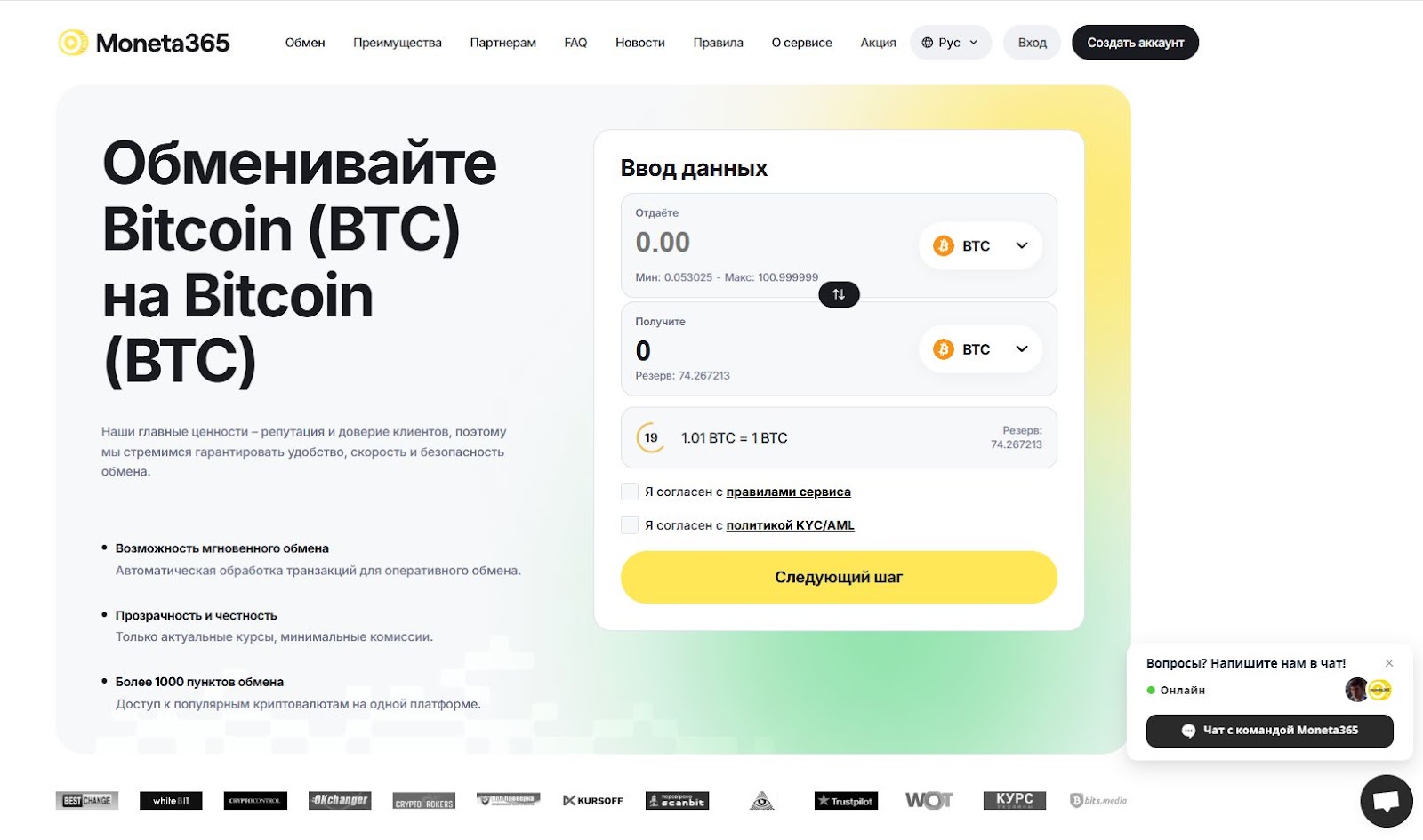 монета 365