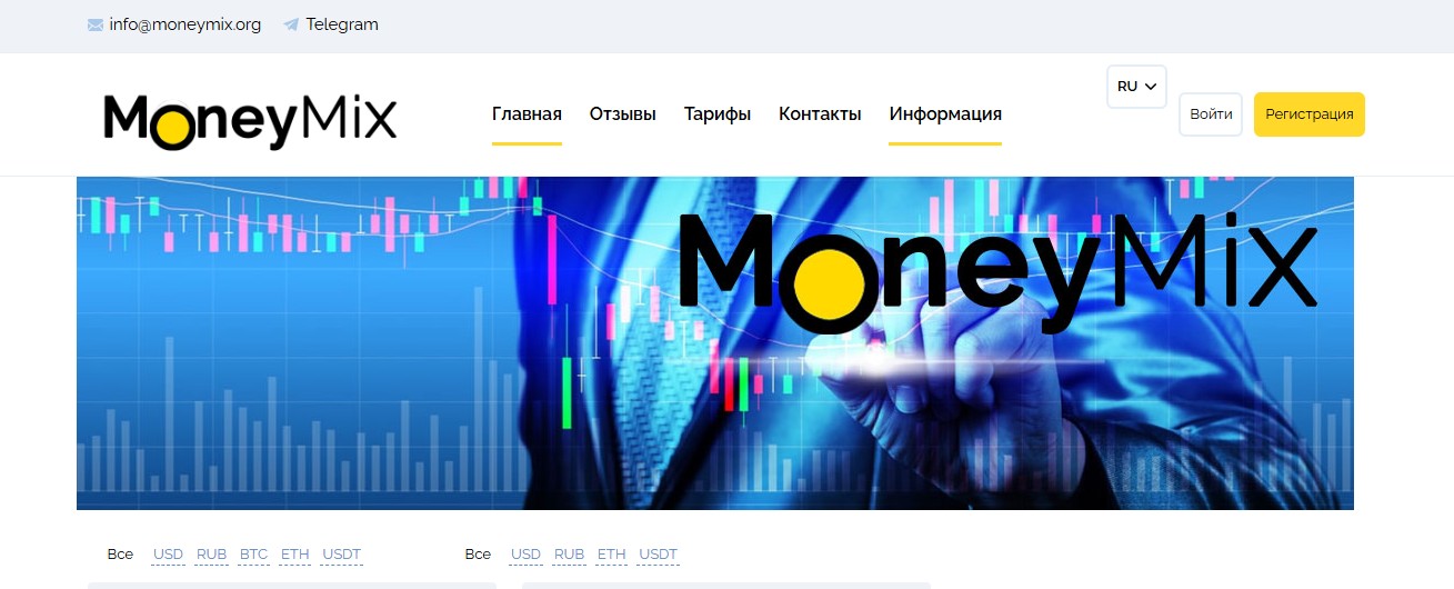 money mix