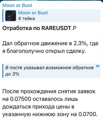 Moon or Bust