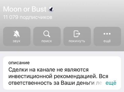 Moon or Bust