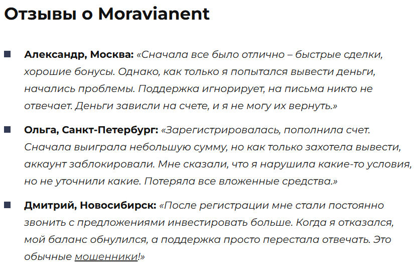 moravianent инвестиции