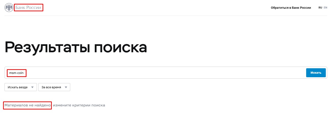 msm coin отзывы
