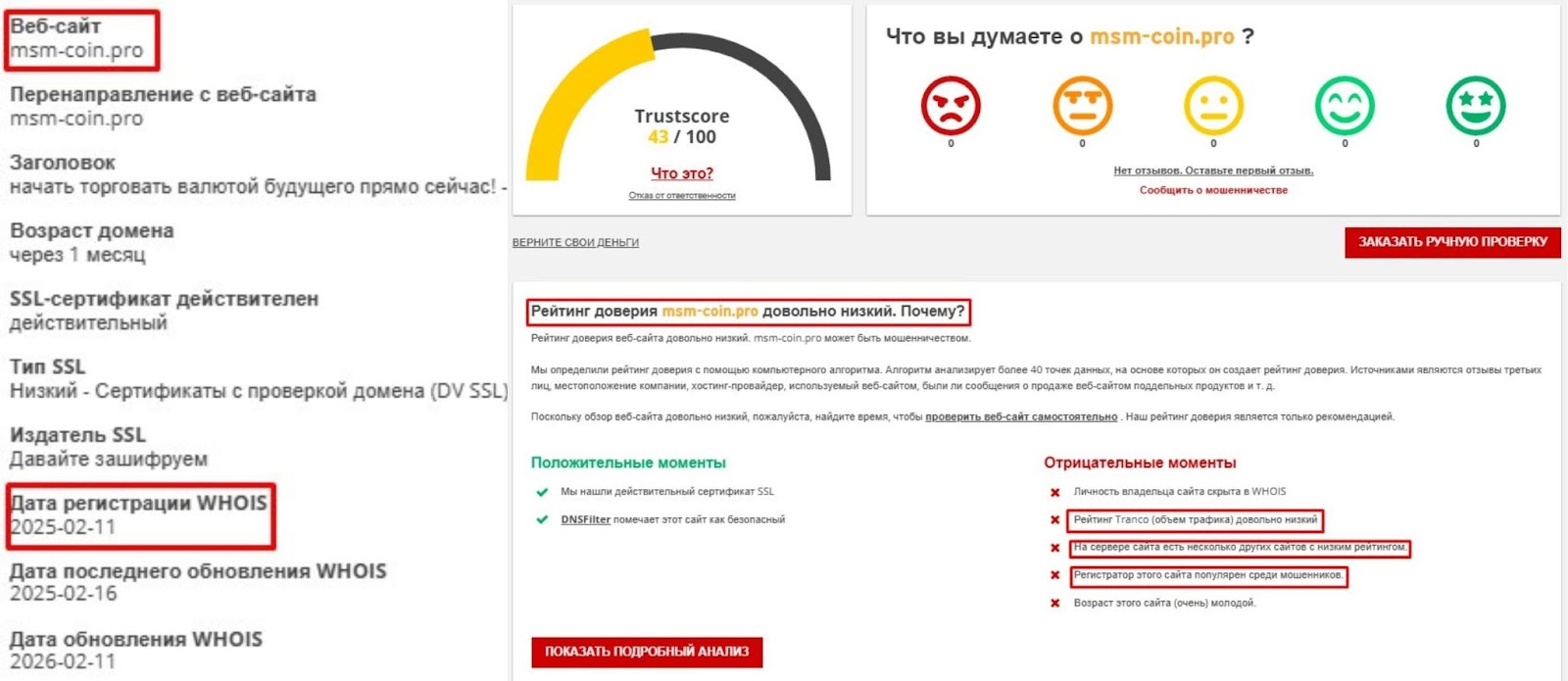 msm coin pro отзывы