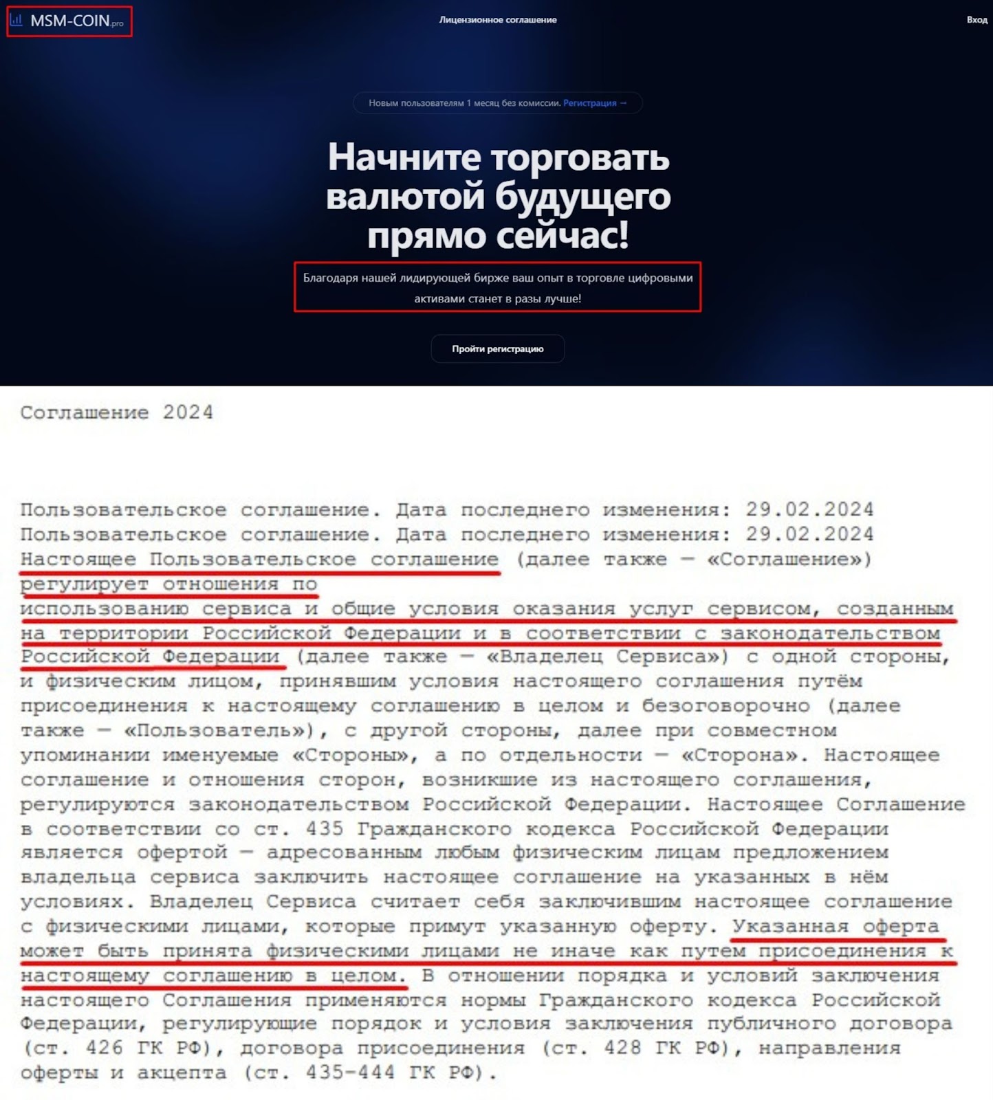 мсм коин