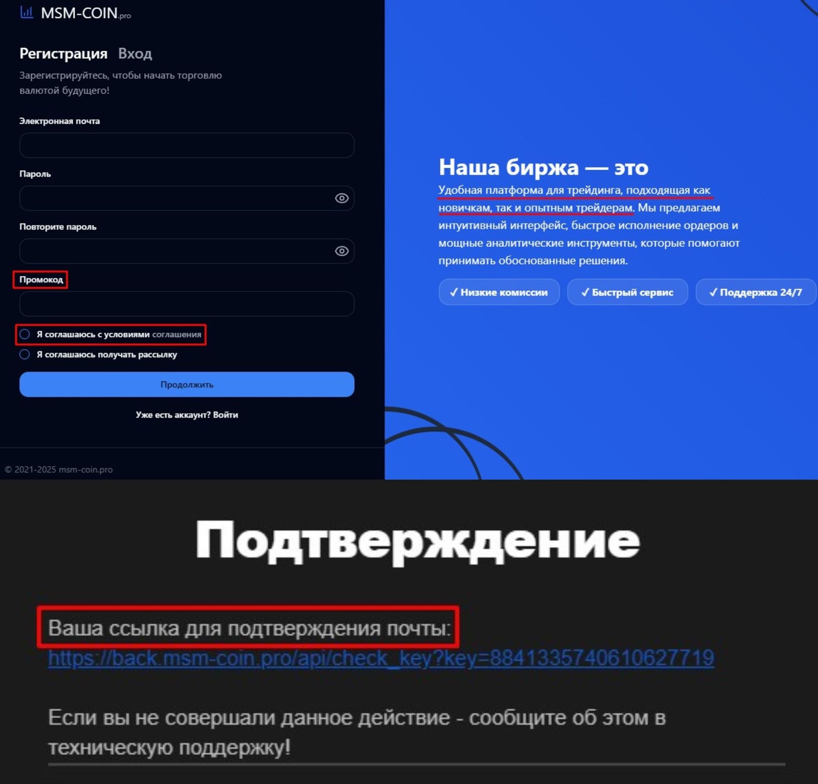 мсм коин