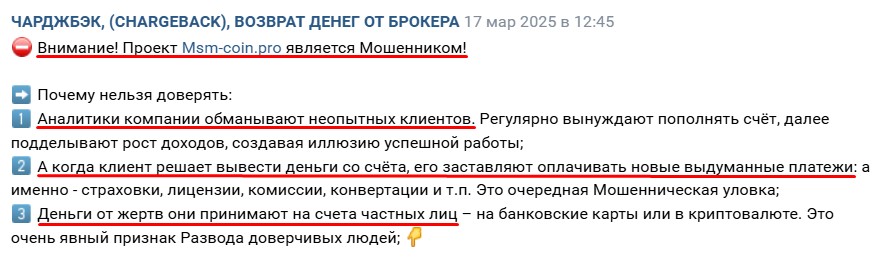 мсм коин