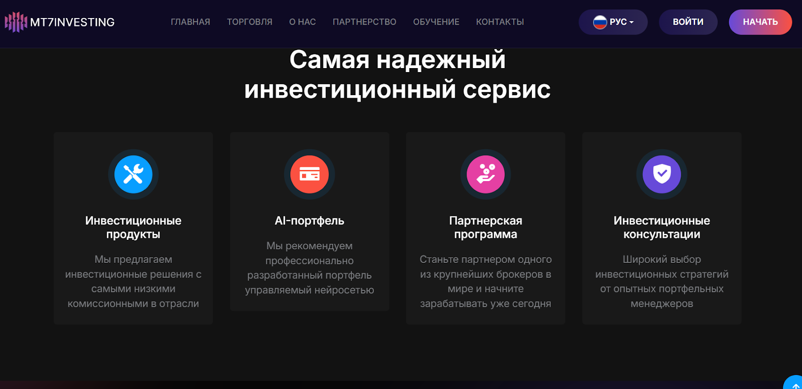 mt7investing