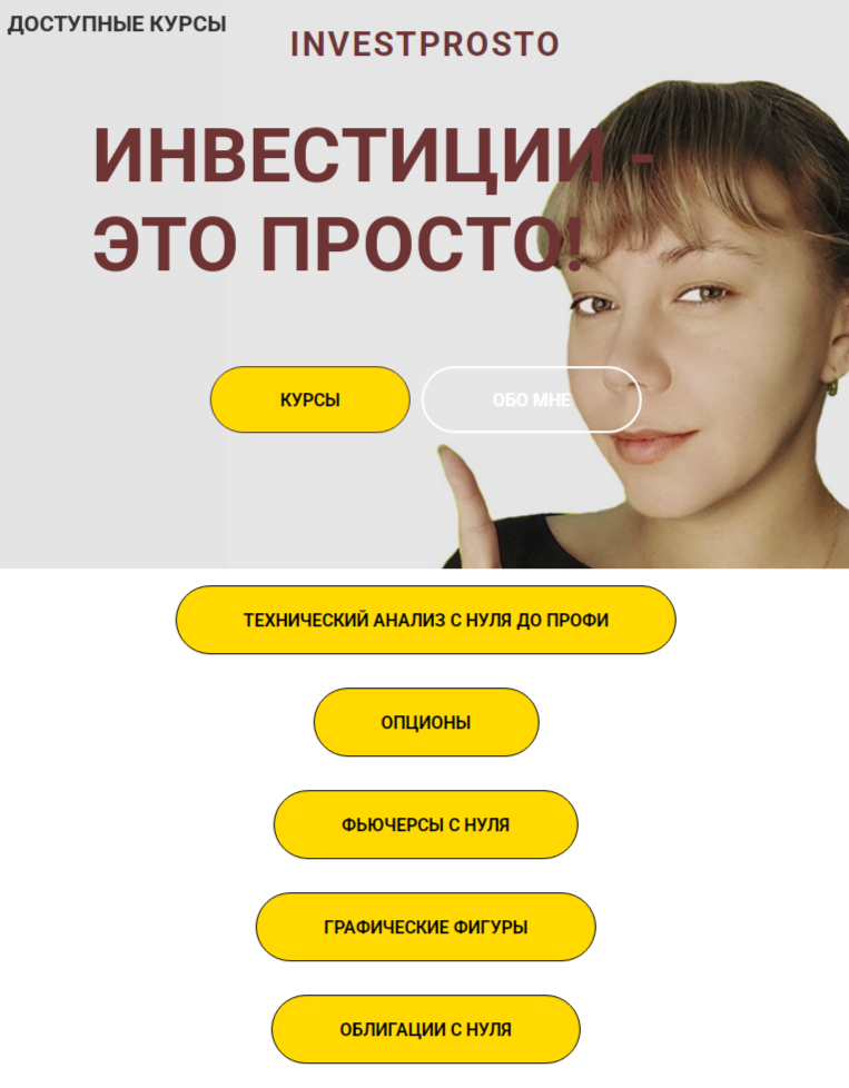 Наталья Палькина Инвестор