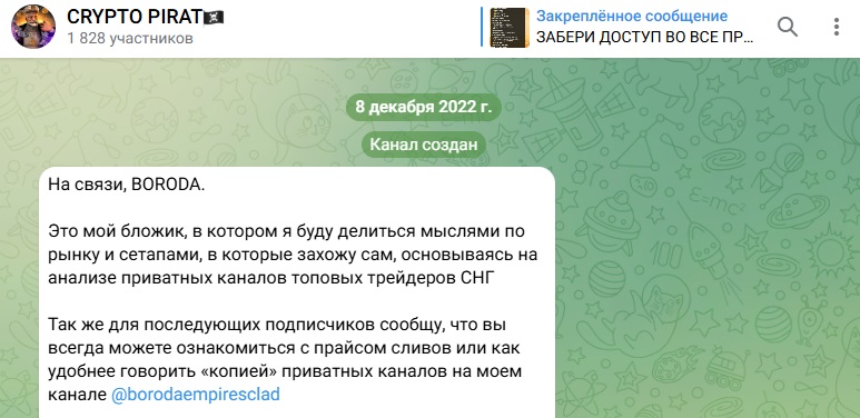 найспрайс телеграм
