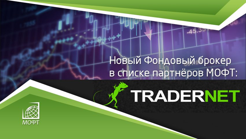 nettrader ru