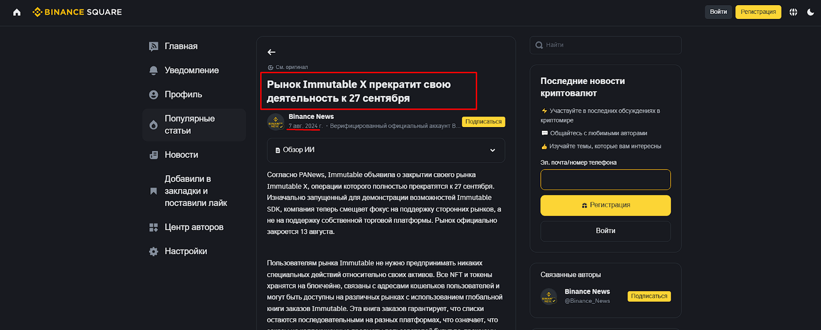 NFT MarketPlace Newbot