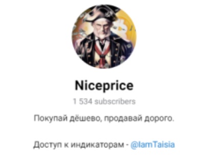 niceprice тг