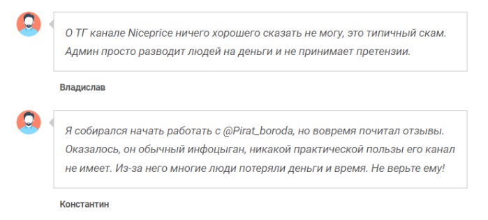 niceprice тг