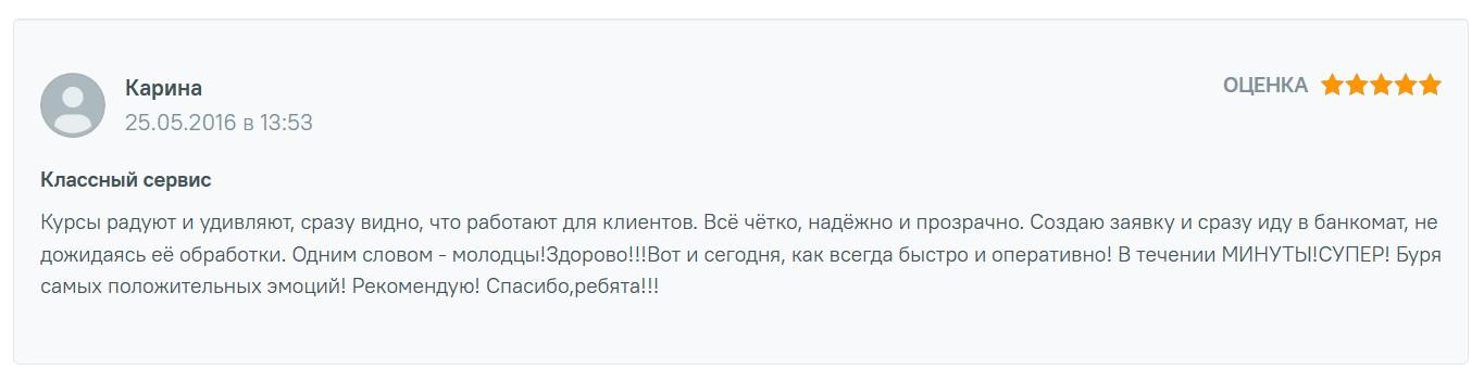 nix exchange обменник