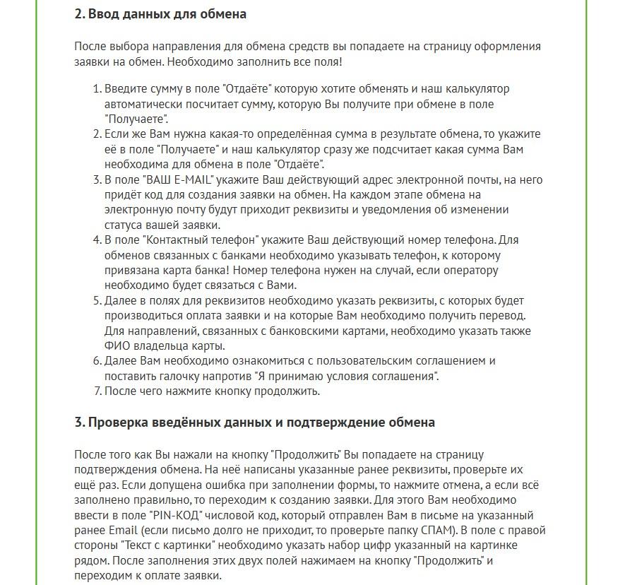 nix exchange обменник