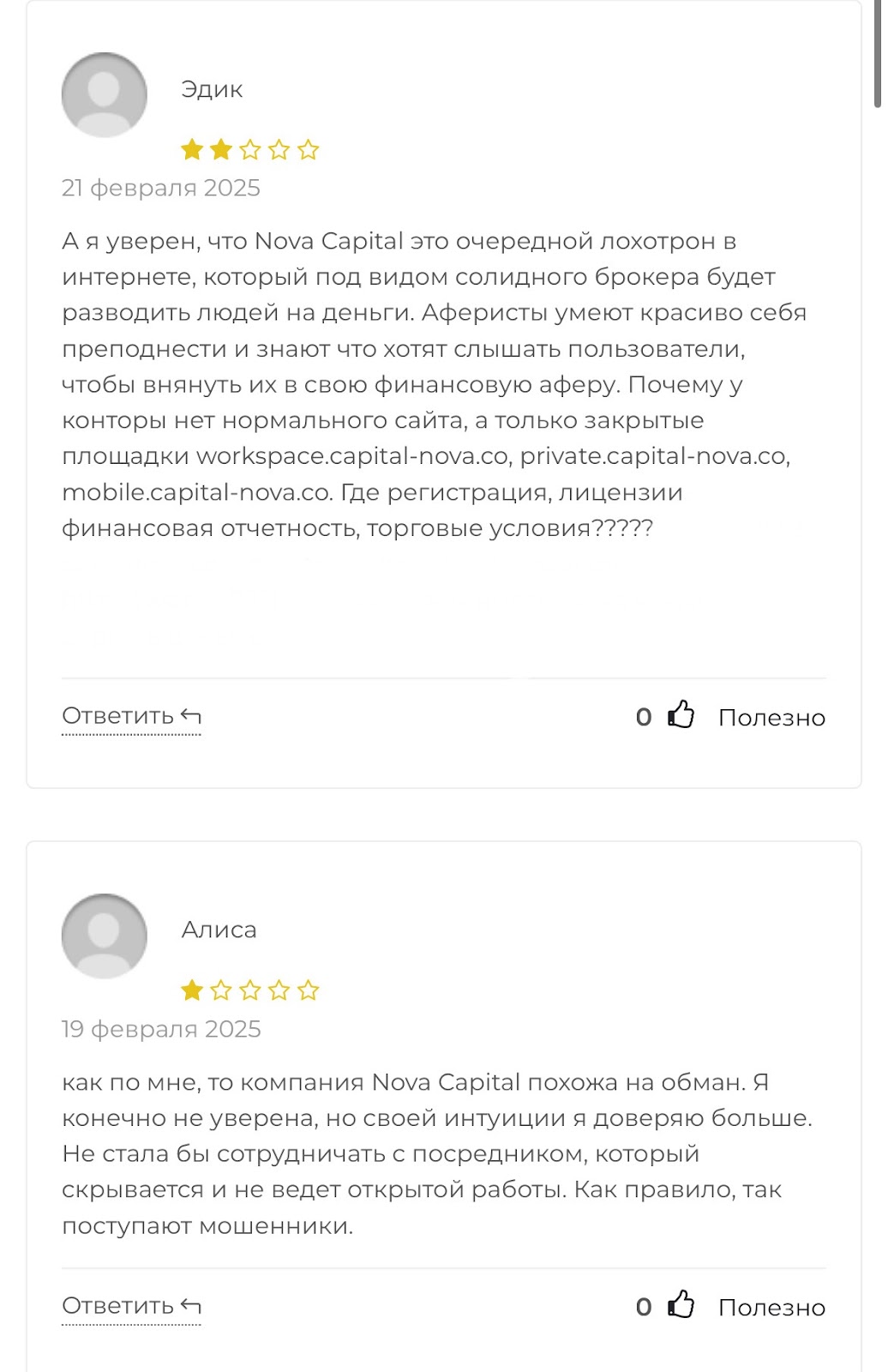 нова капитал отзывы