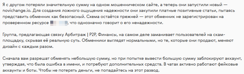 novichange