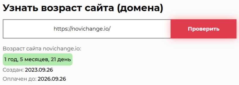 novichange io